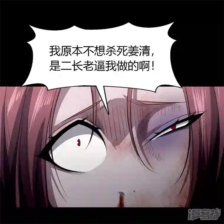 青帝传第149话 尘埃落定