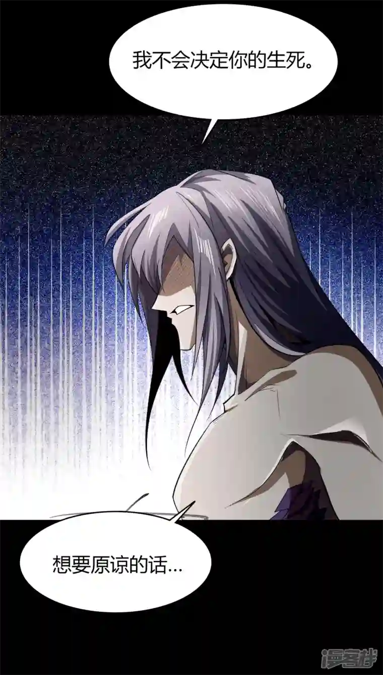 青帝传第149话 尘埃落定