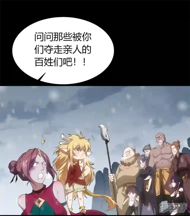 青帝传第149话 尘埃落定