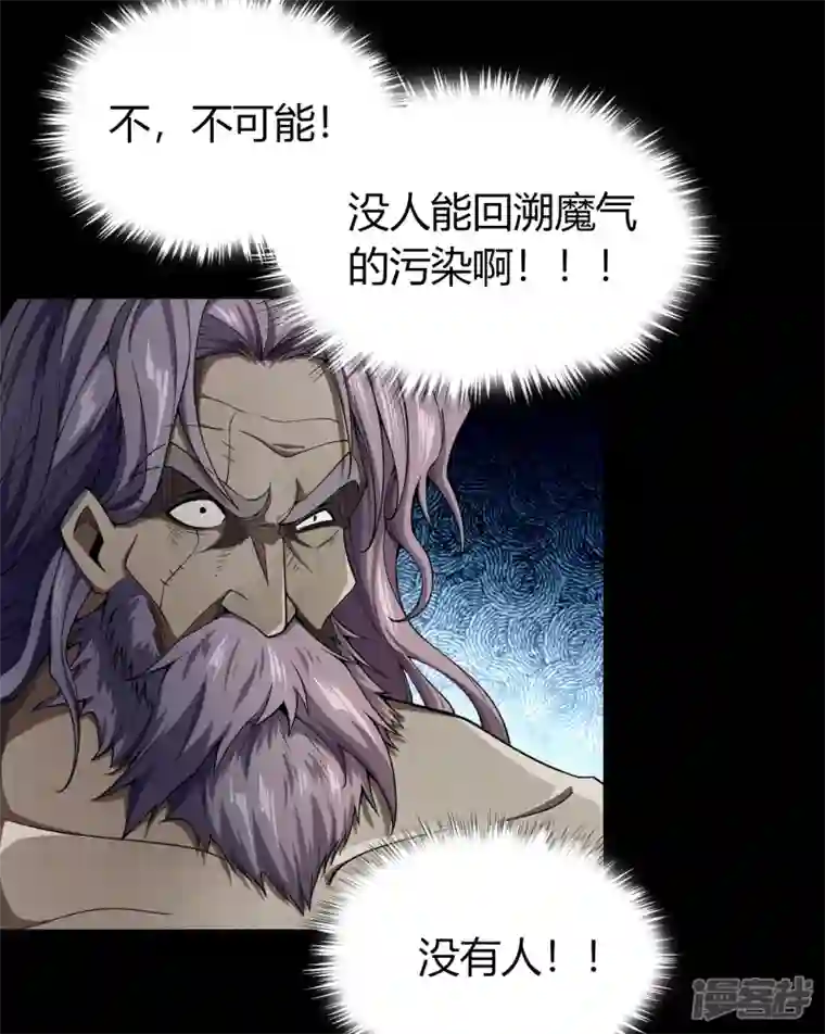 青帝传第149话 尘埃落定