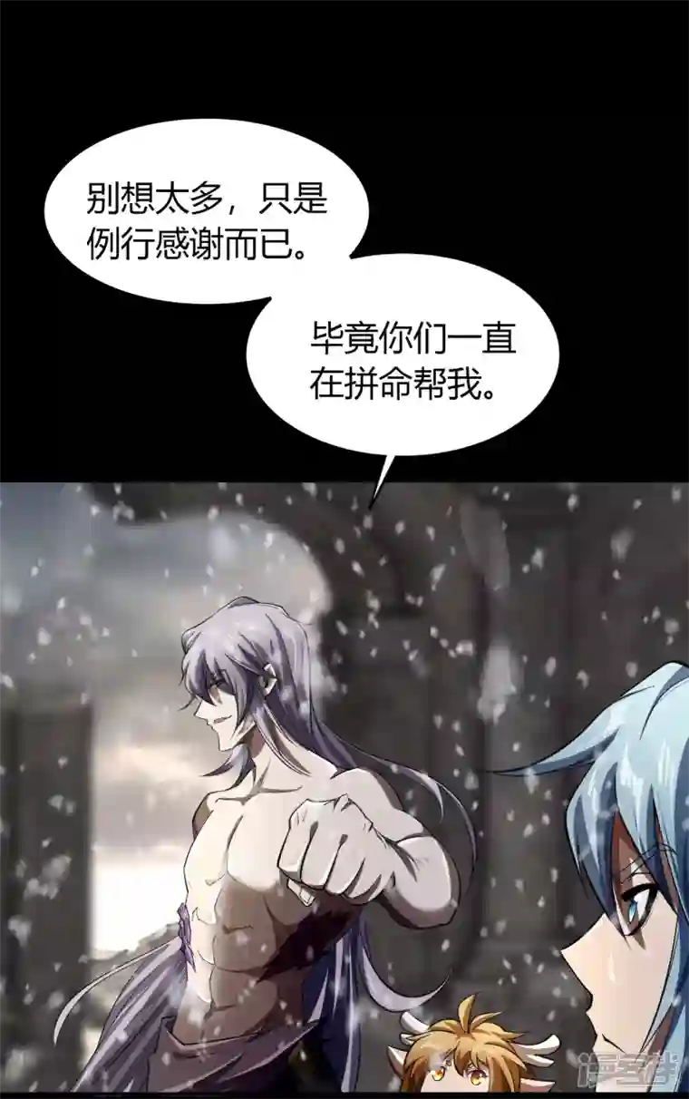 青帝传第149话 尘埃落定