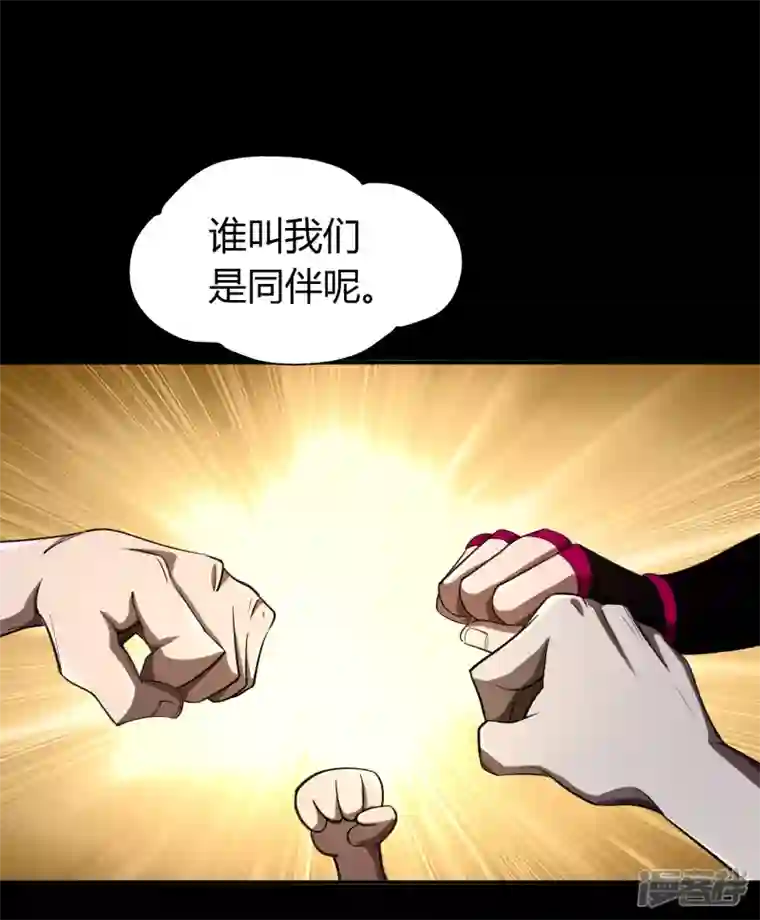 青帝传第149话 尘埃落定