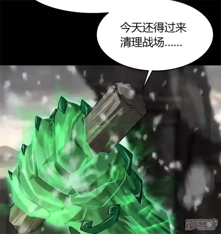 青帝传第149话 尘埃落定