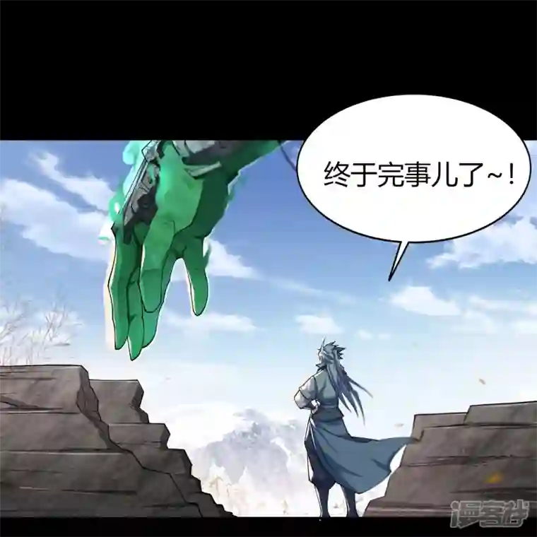 青帝传第149话 尘埃落定