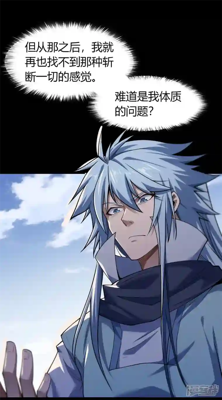 青帝传第149话 尘埃落定