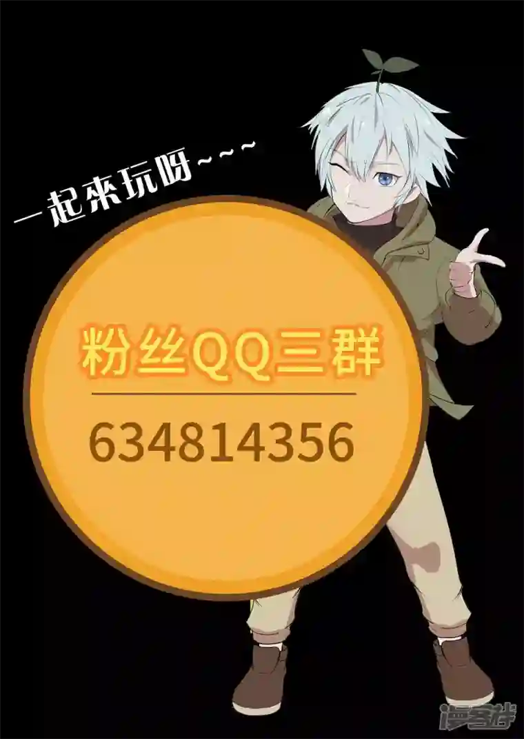 青帝传第149话 尘埃落定