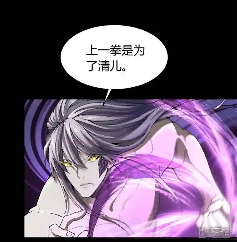 青帝传第149话 尘埃落定