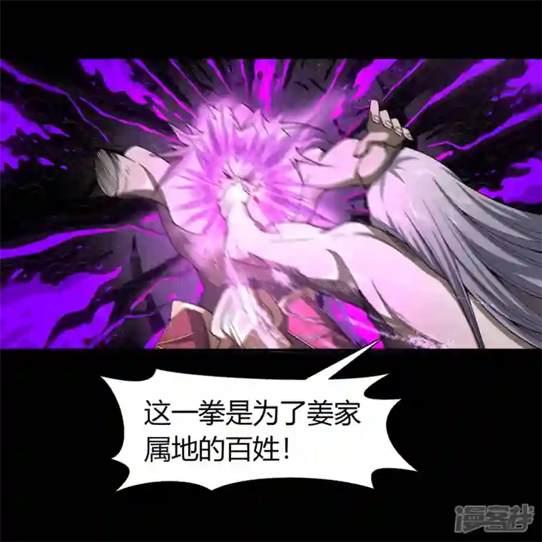 青帝传第149话 尘埃落定