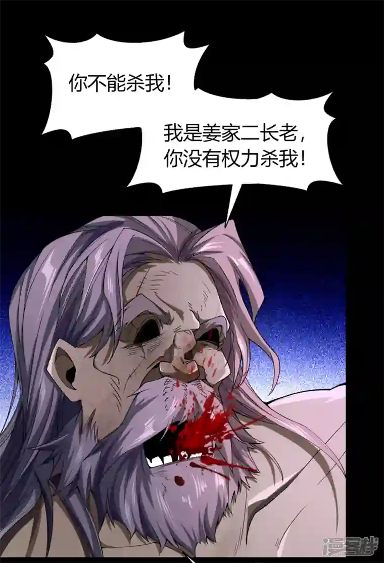 青帝传第149话 尘埃落定