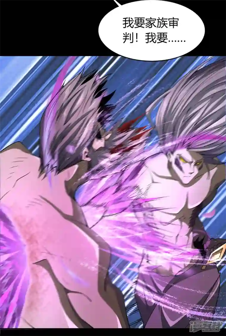 青帝传第149话 尘埃落定