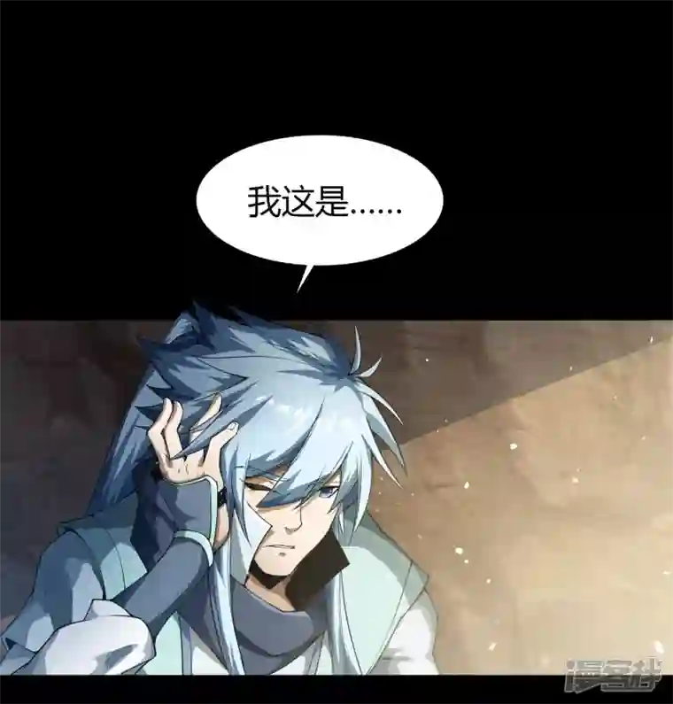 青帝传第150话 诅咒再现