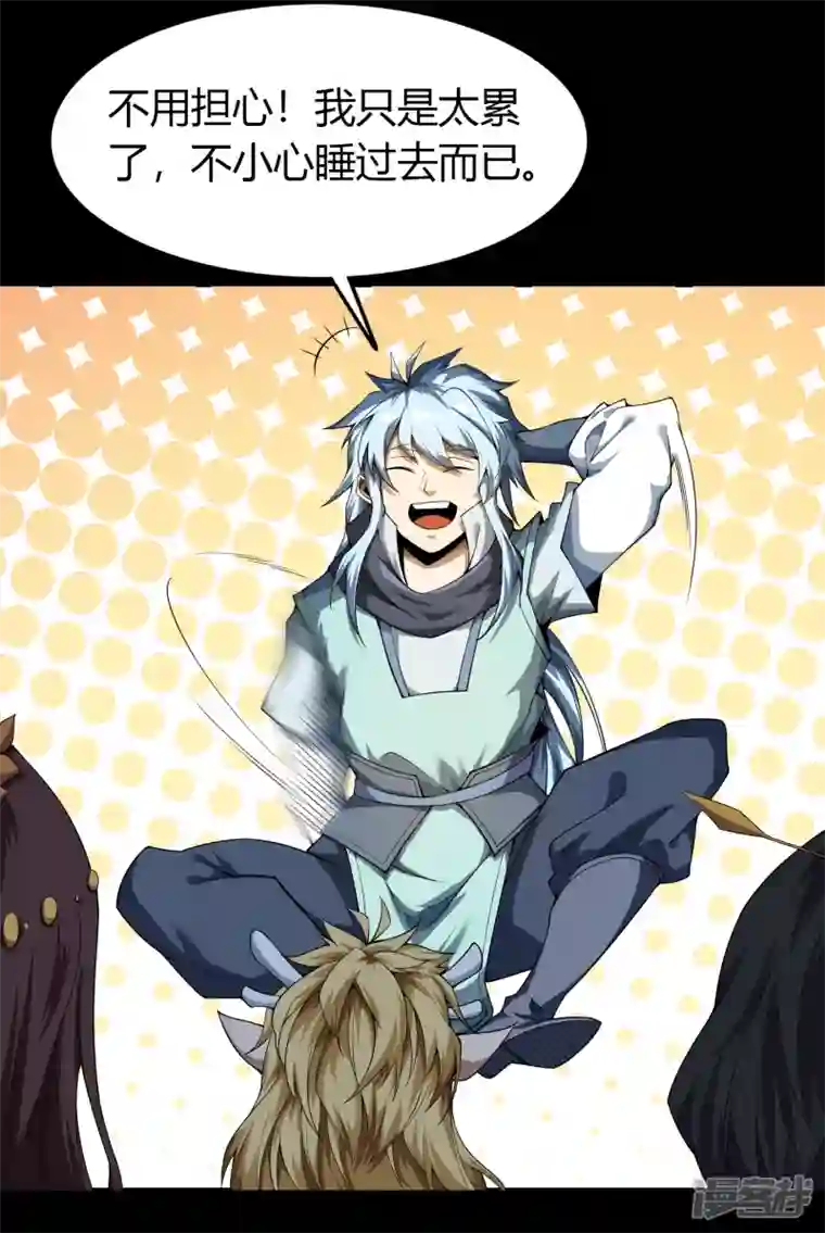 青帝传第150话 诅咒再现