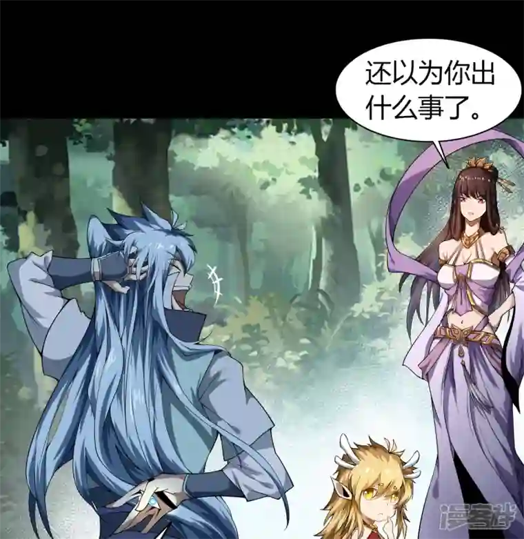 青帝传第150话 诅咒再现