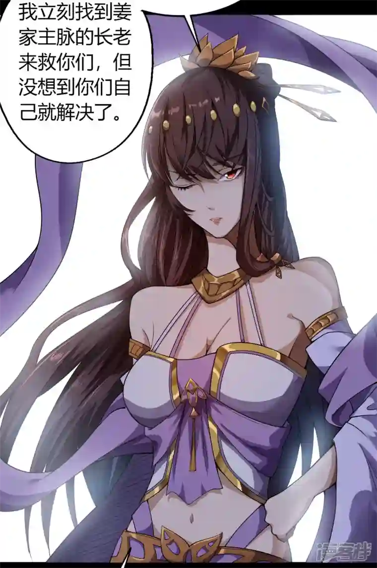 青帝传第150话 诅咒再现