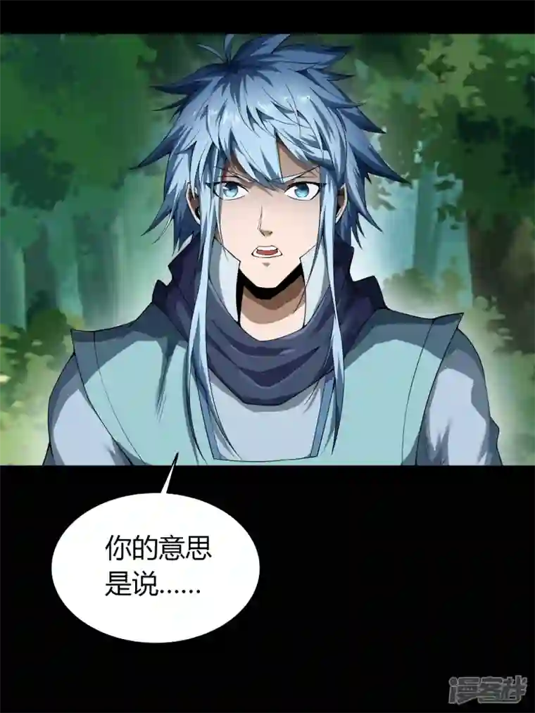 青帝传第150话 诅咒再现