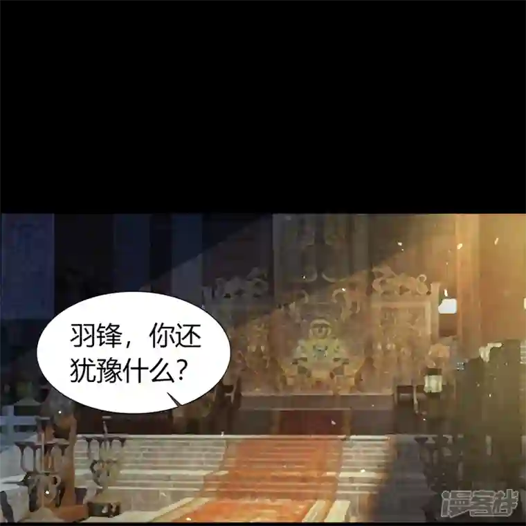 青帝传第150话 诅咒再现