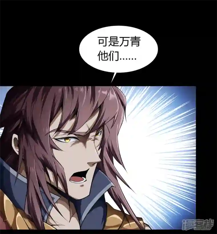 青帝传第150话 诅咒再现