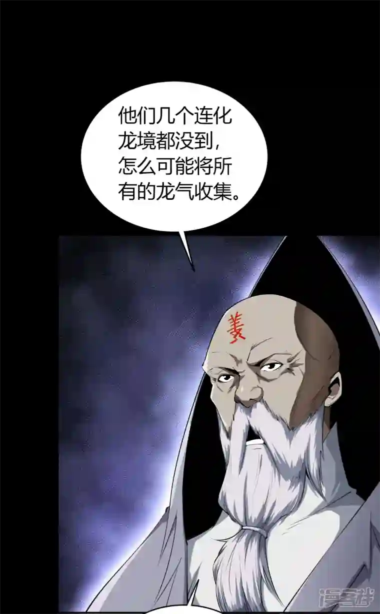 青帝传第150话 诅咒再现