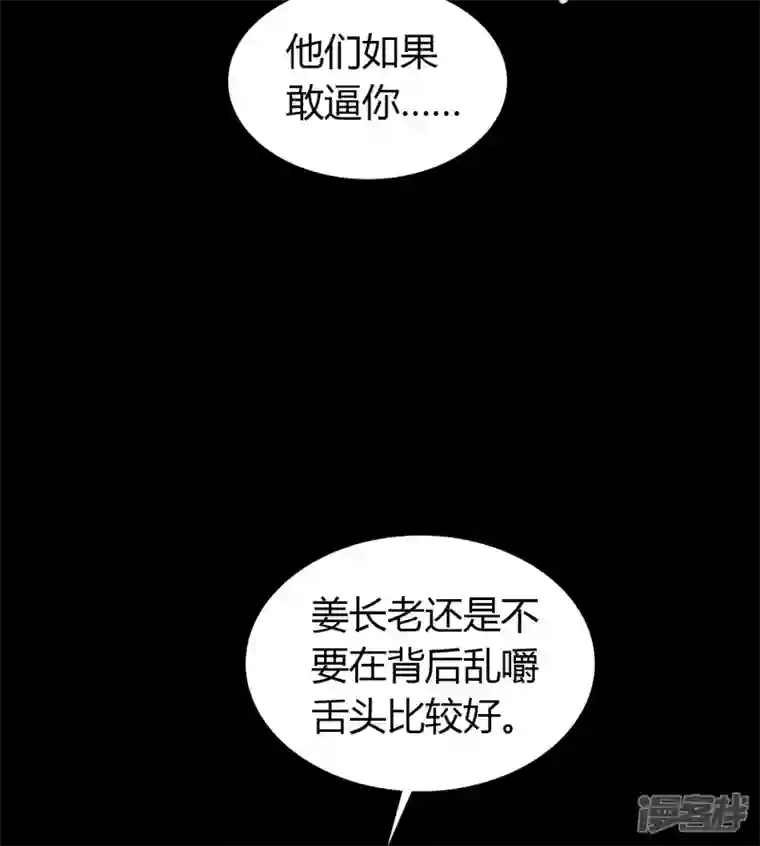 青帝传第150话 诅咒再现