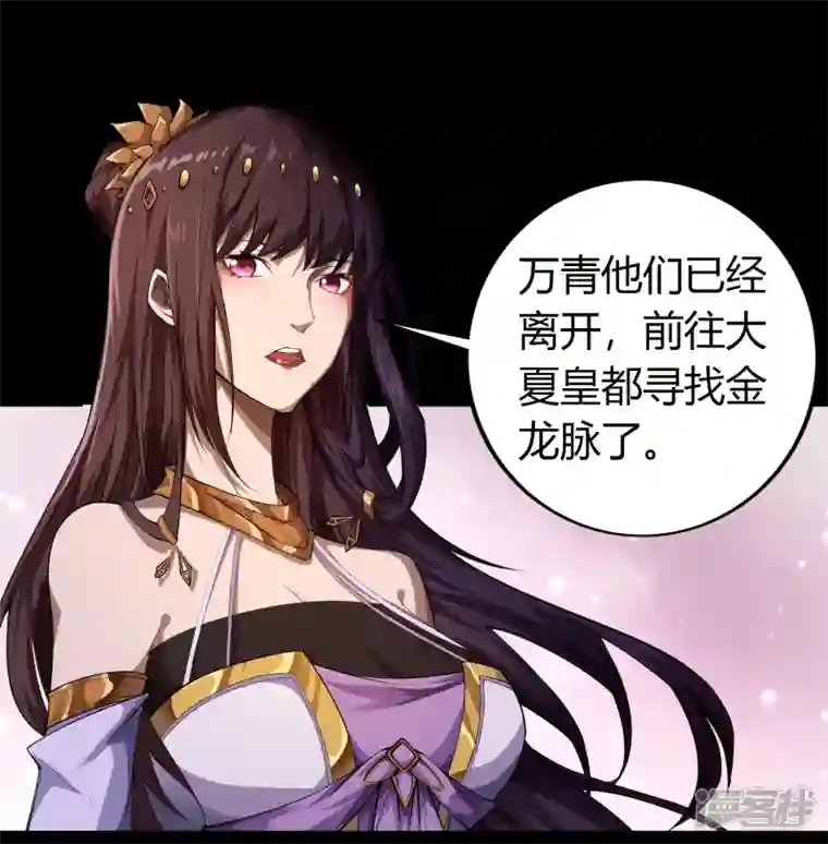 青帝传第150话 诅咒再现