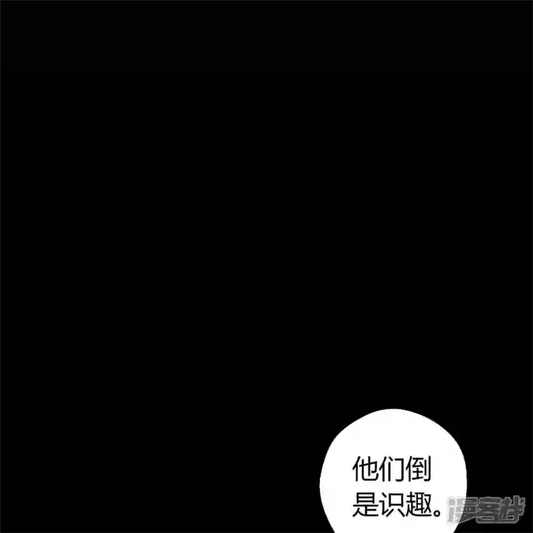 青帝传第150话 诅咒再现