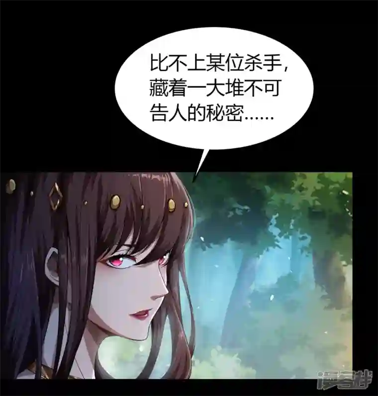 青帝传第150话 诅咒再现