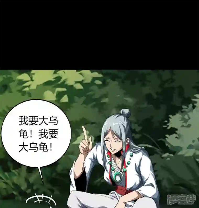 青帝传第150话 诅咒再现