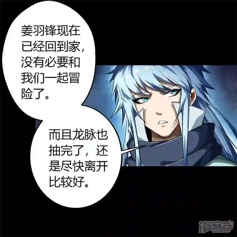 青帝传第150话 诅咒再现