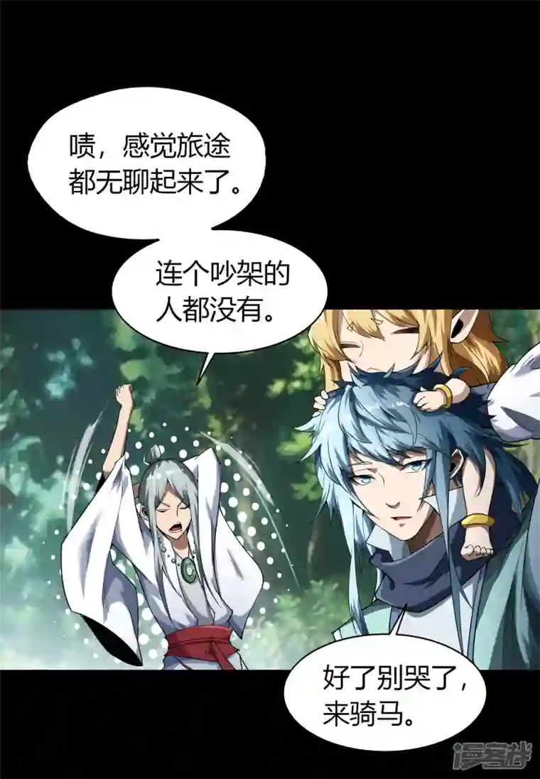 青帝传第150话 诅咒再现