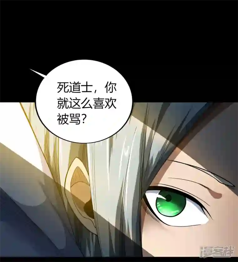 青帝传第150话 诅咒再现