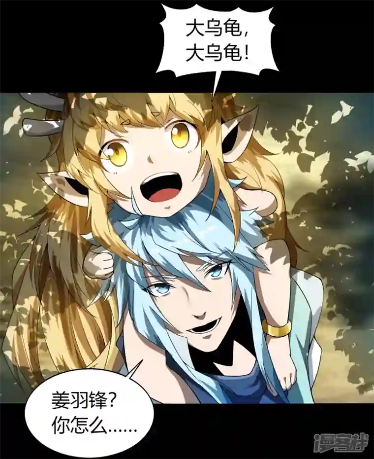 青帝传第150话 诅咒再现