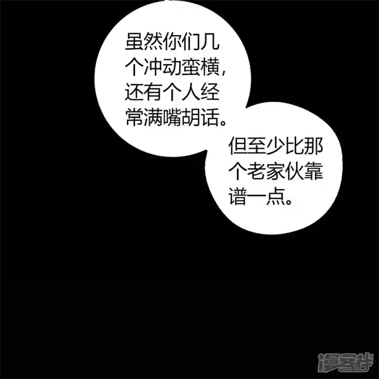 青帝传第150话 诅咒再现