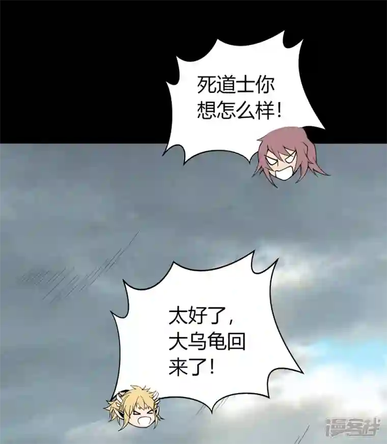 青帝传第150话 诅咒再现