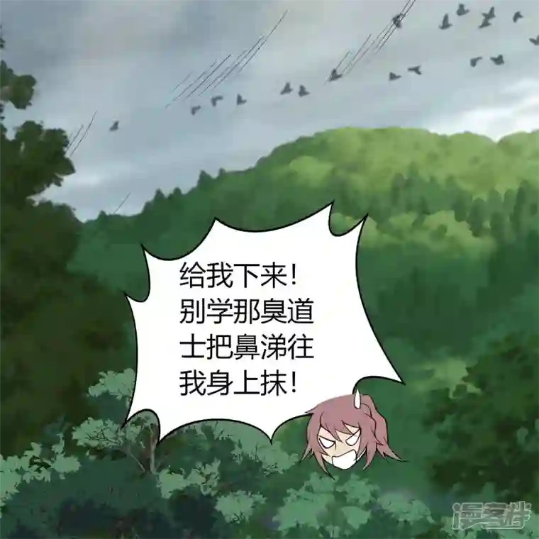 青帝传第150话 诅咒再现