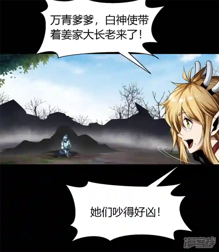 青帝传第150话 诅咒再现