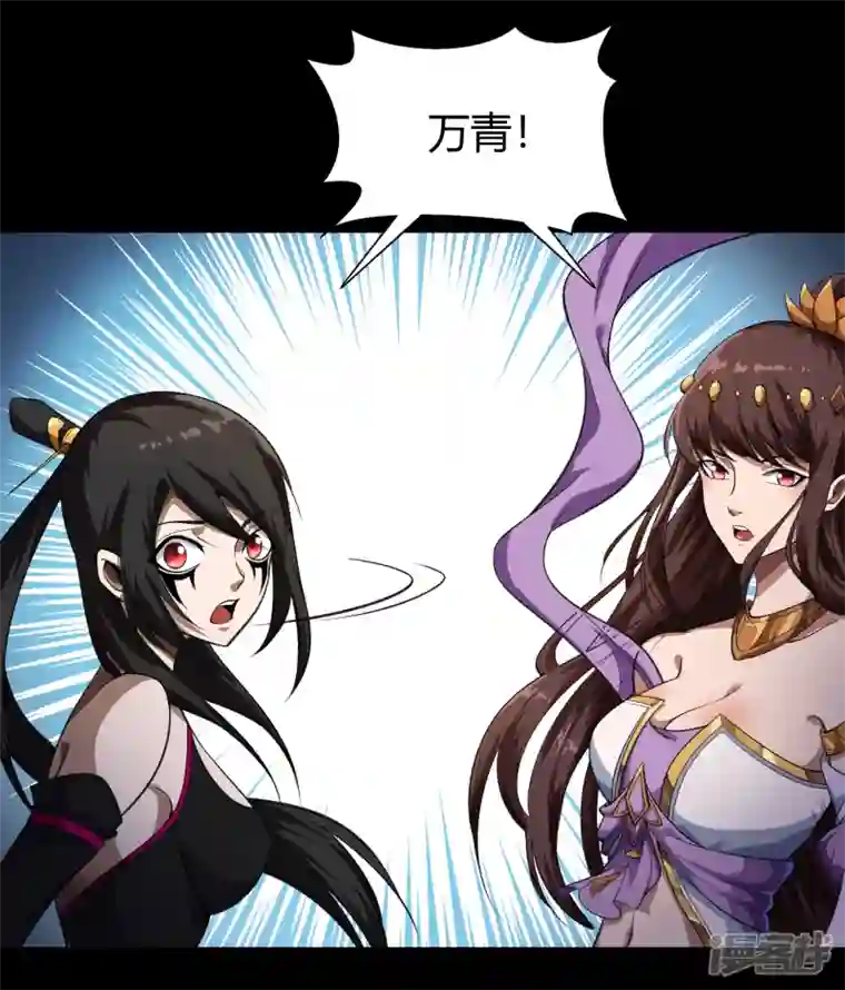 青帝传第150话 诅咒再现