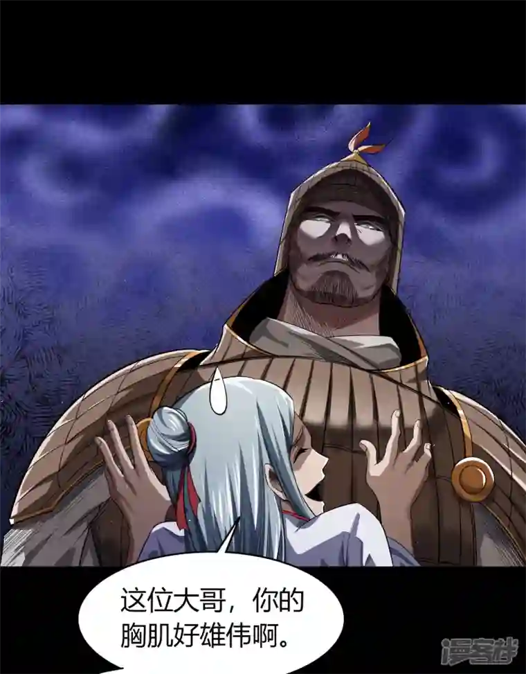 青帝传第151话 大夏皇城