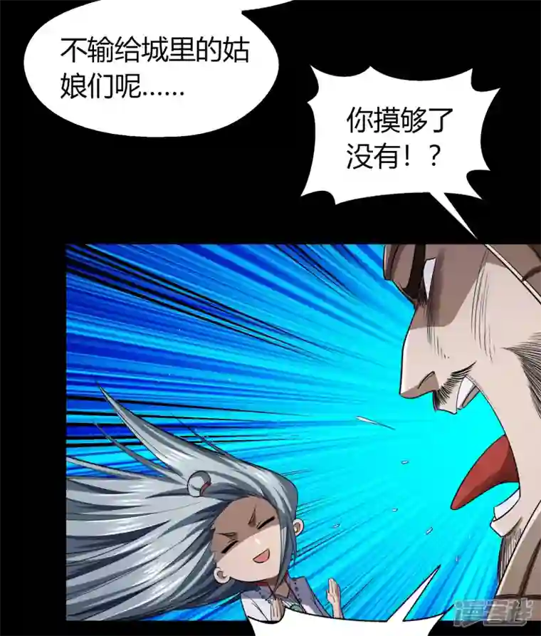 青帝传第151话 大夏皇城