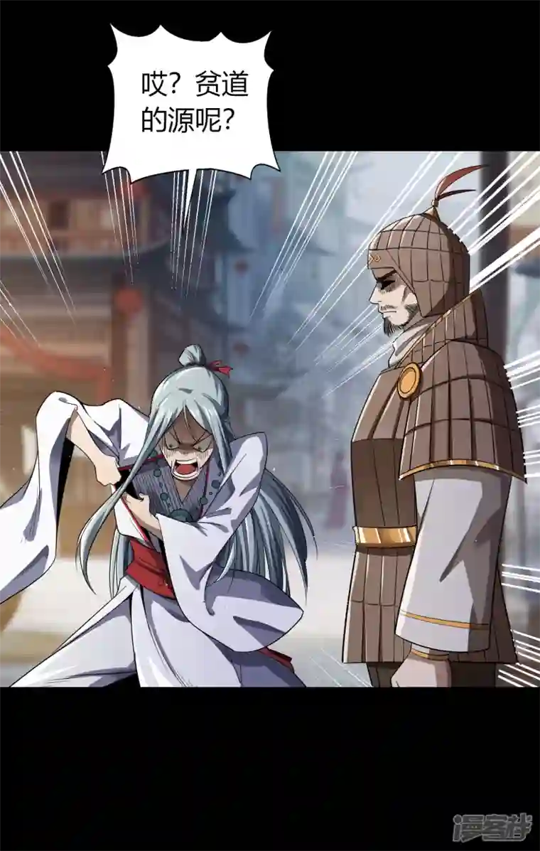 青帝传第151话 大夏皇城