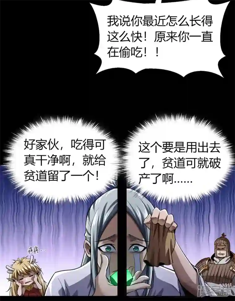 青帝传第151话 大夏皇城