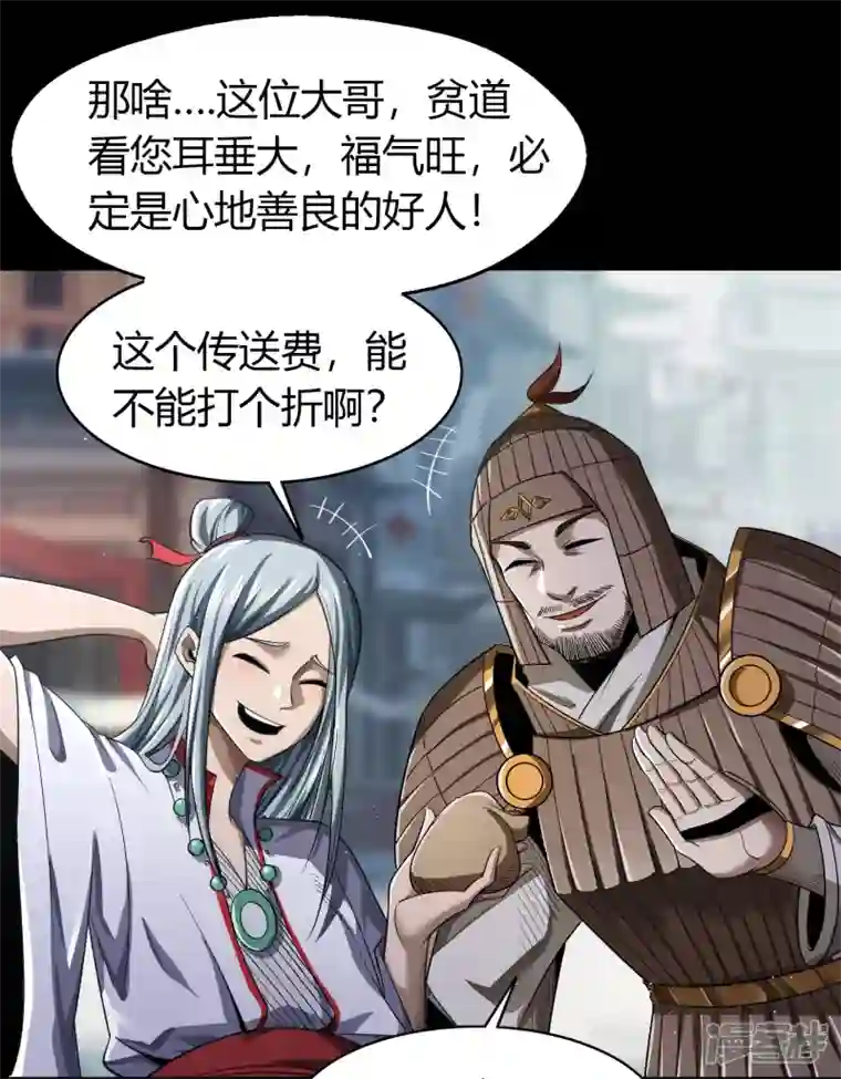 青帝传第151话 大夏皇城