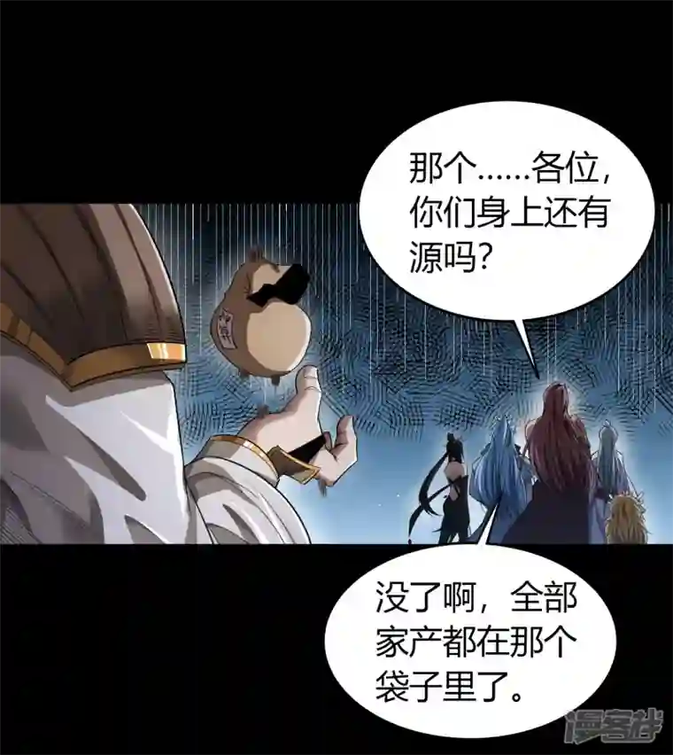 青帝传第151话 大夏皇城