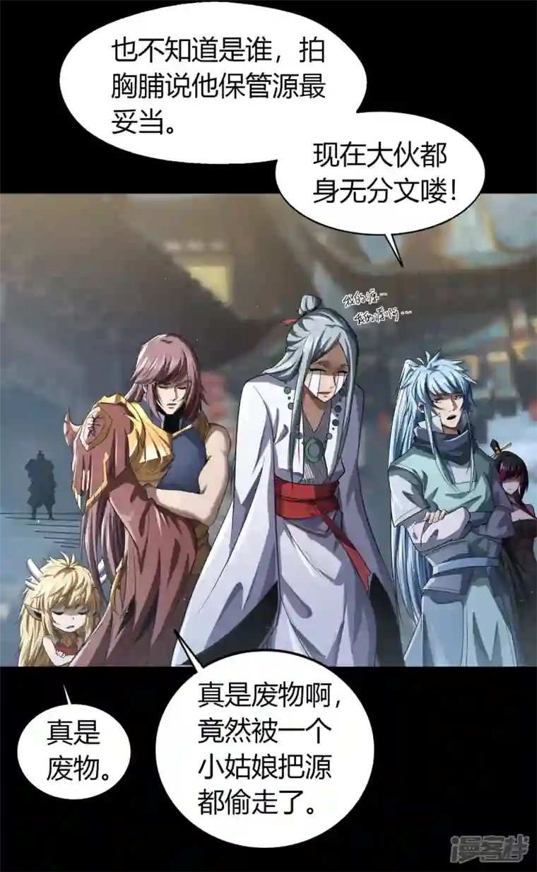 青帝传第151话 大夏皇城