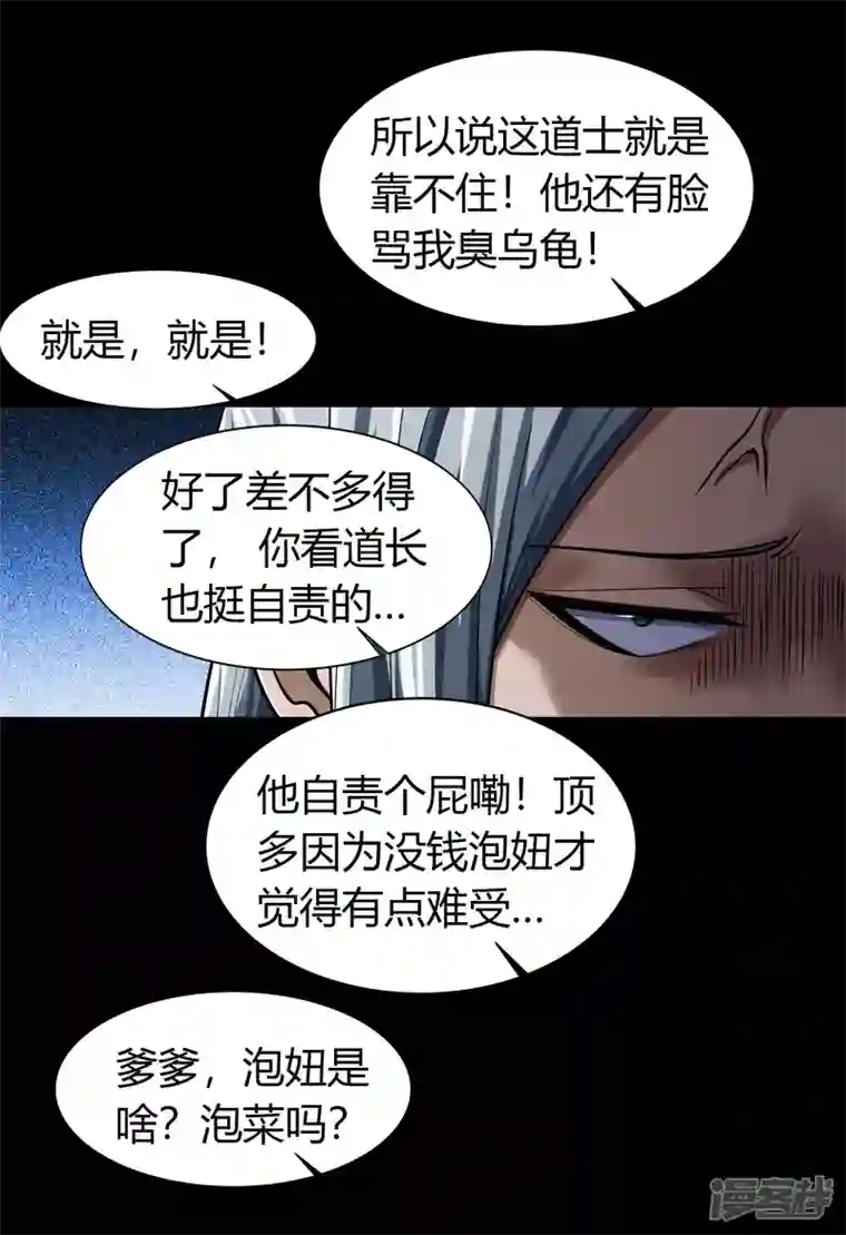 青帝传第151话 大夏皇城