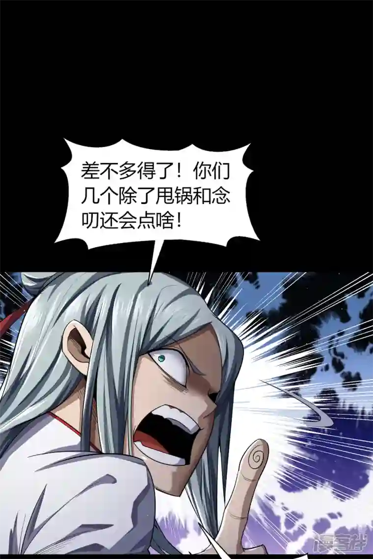 青帝传第151话 大夏皇城