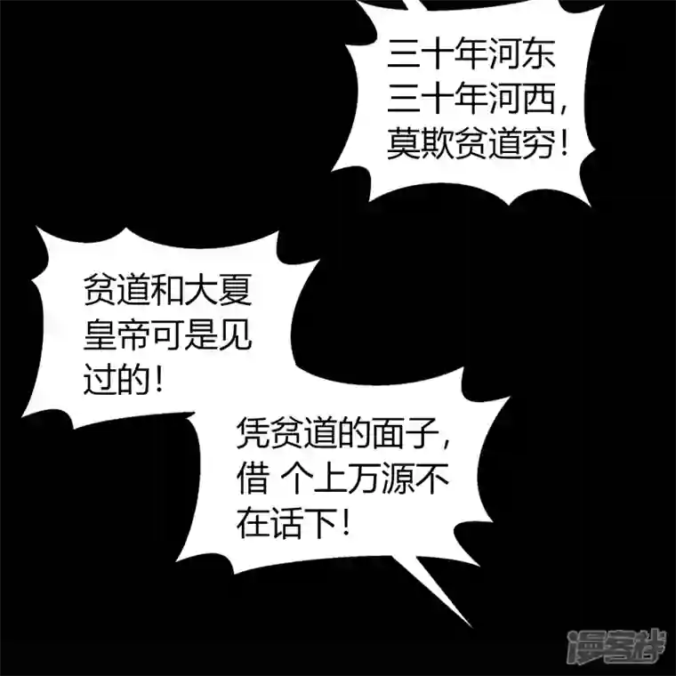 青帝传第151话 大夏皇城