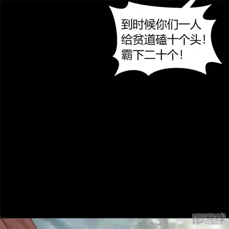 青帝传第151话 大夏皇城