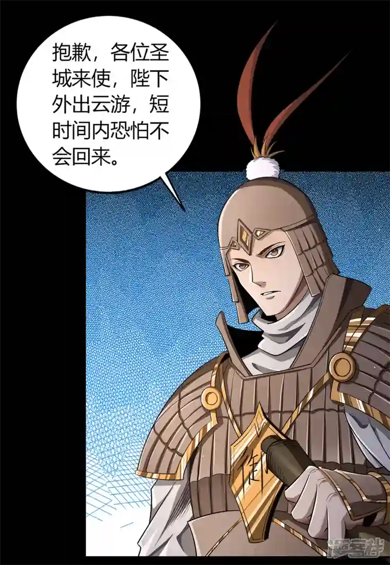 青帝传第151话 大夏皇城