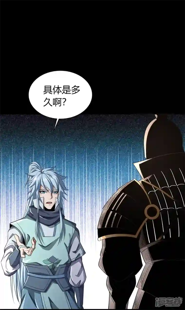 青帝传第151话 大夏皇城