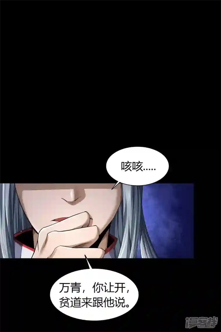 青帝传第151话 大夏皇城